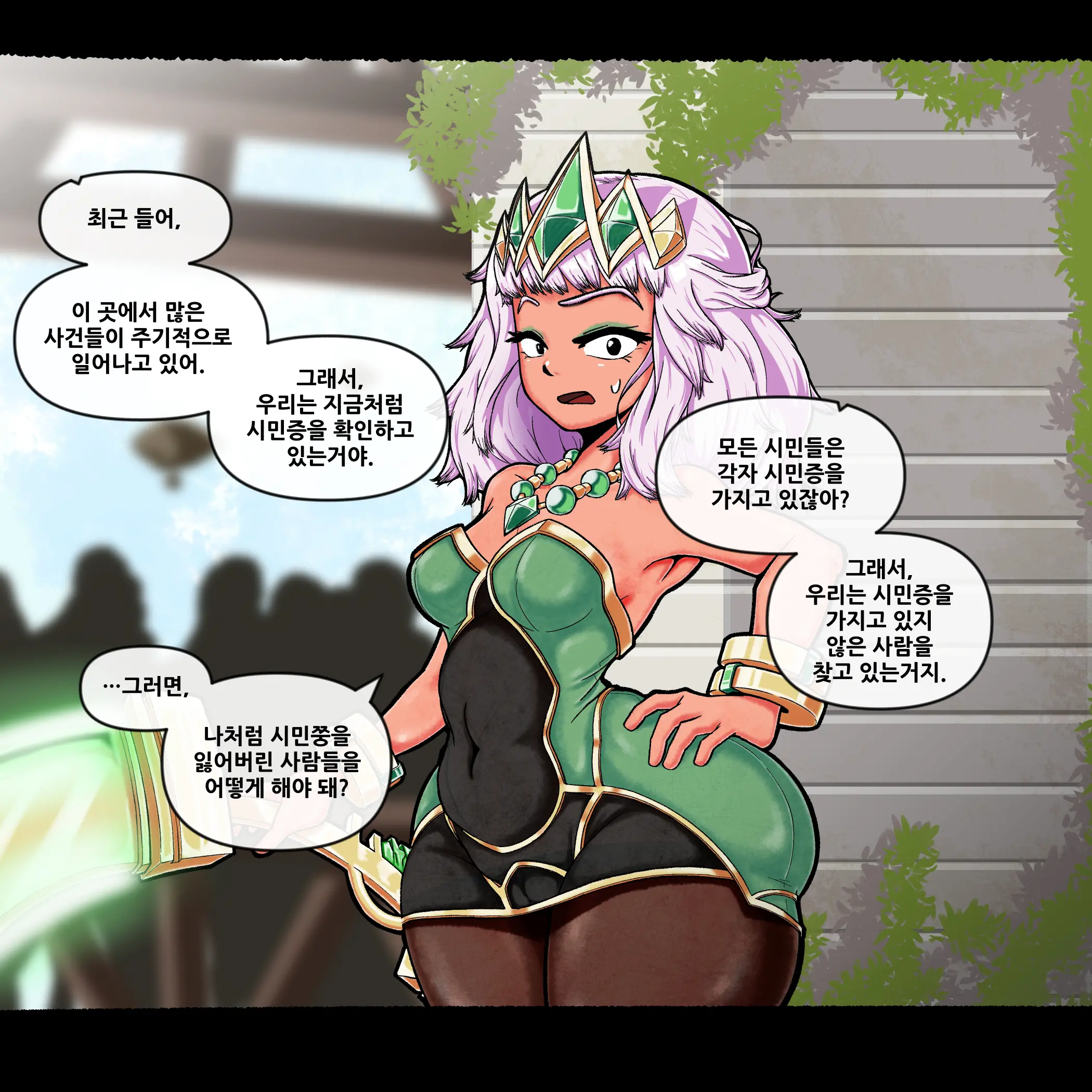 키아나 필트오버 잠입 조사 #1